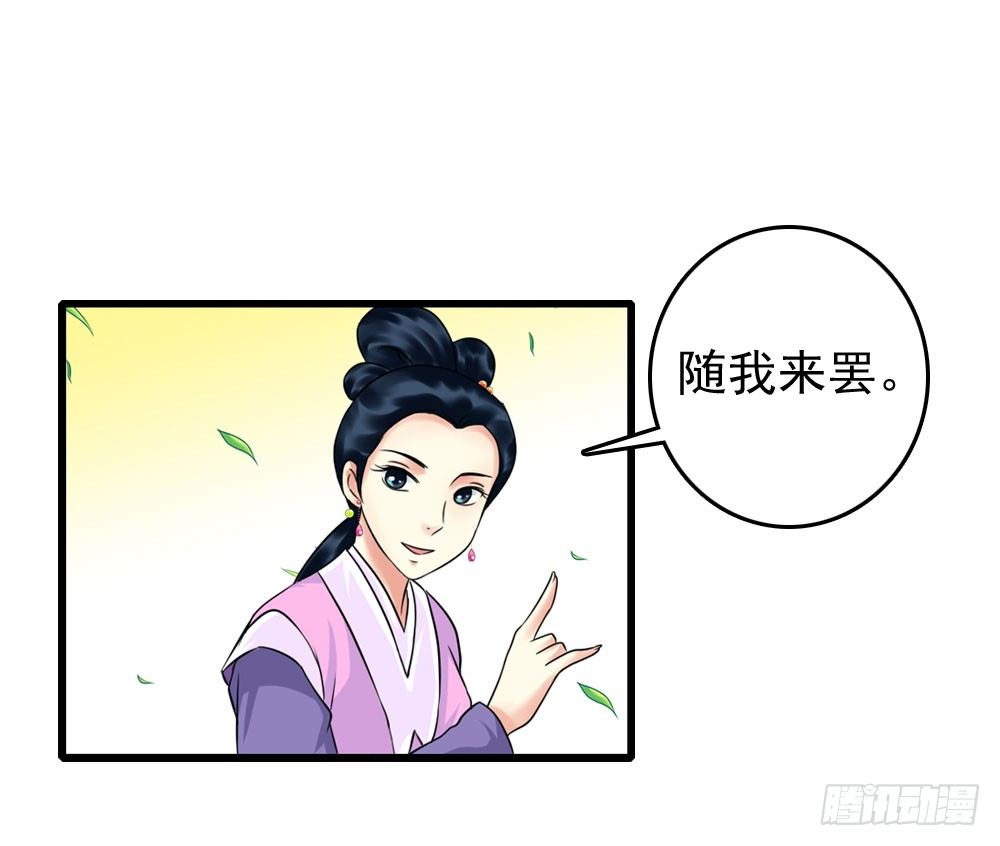 《锦绣无双》第一份差事 第22页
