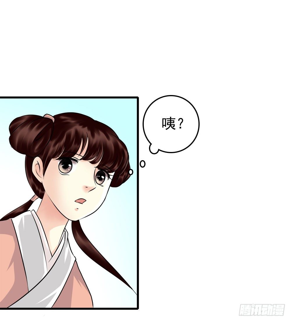 《锦绣无双》第一份差事 第26页