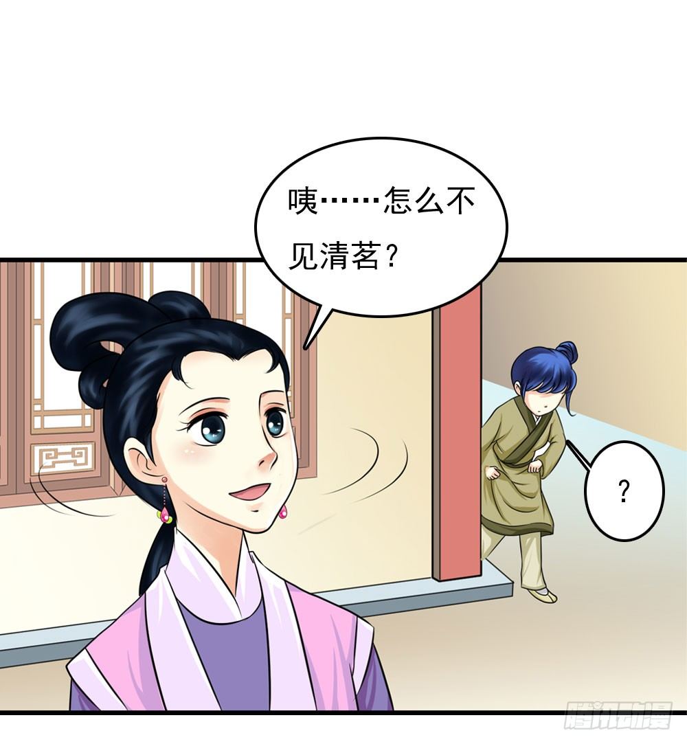 《锦绣无双》第一份差事 第2页