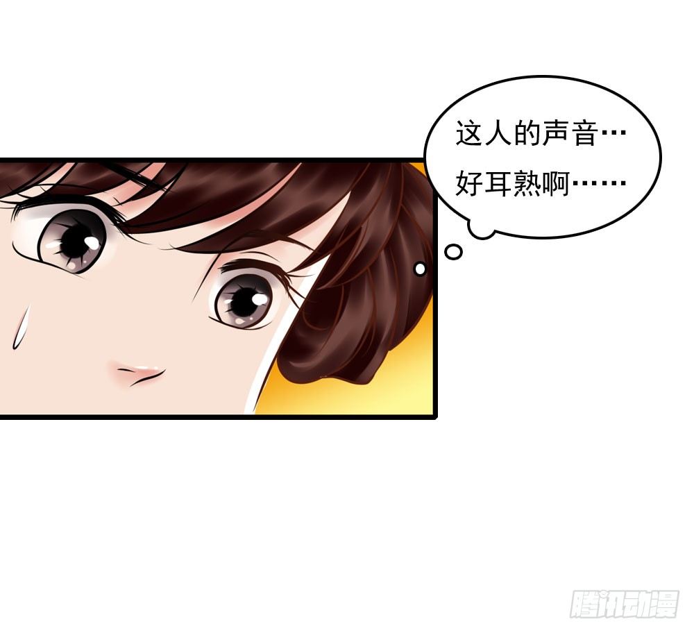 《锦绣无双》第一份差事 第32页