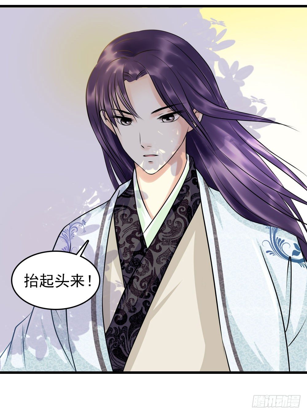 《锦绣无双》第一份差事 第33页