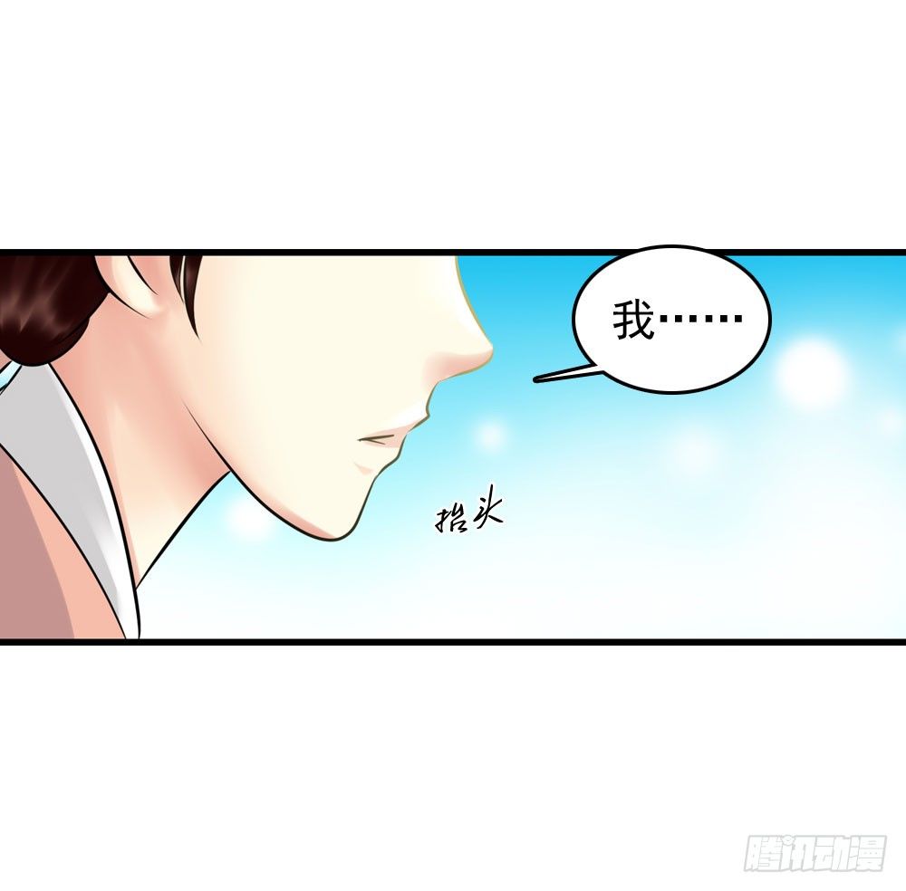 《锦绣无双》第一份差事 第34页