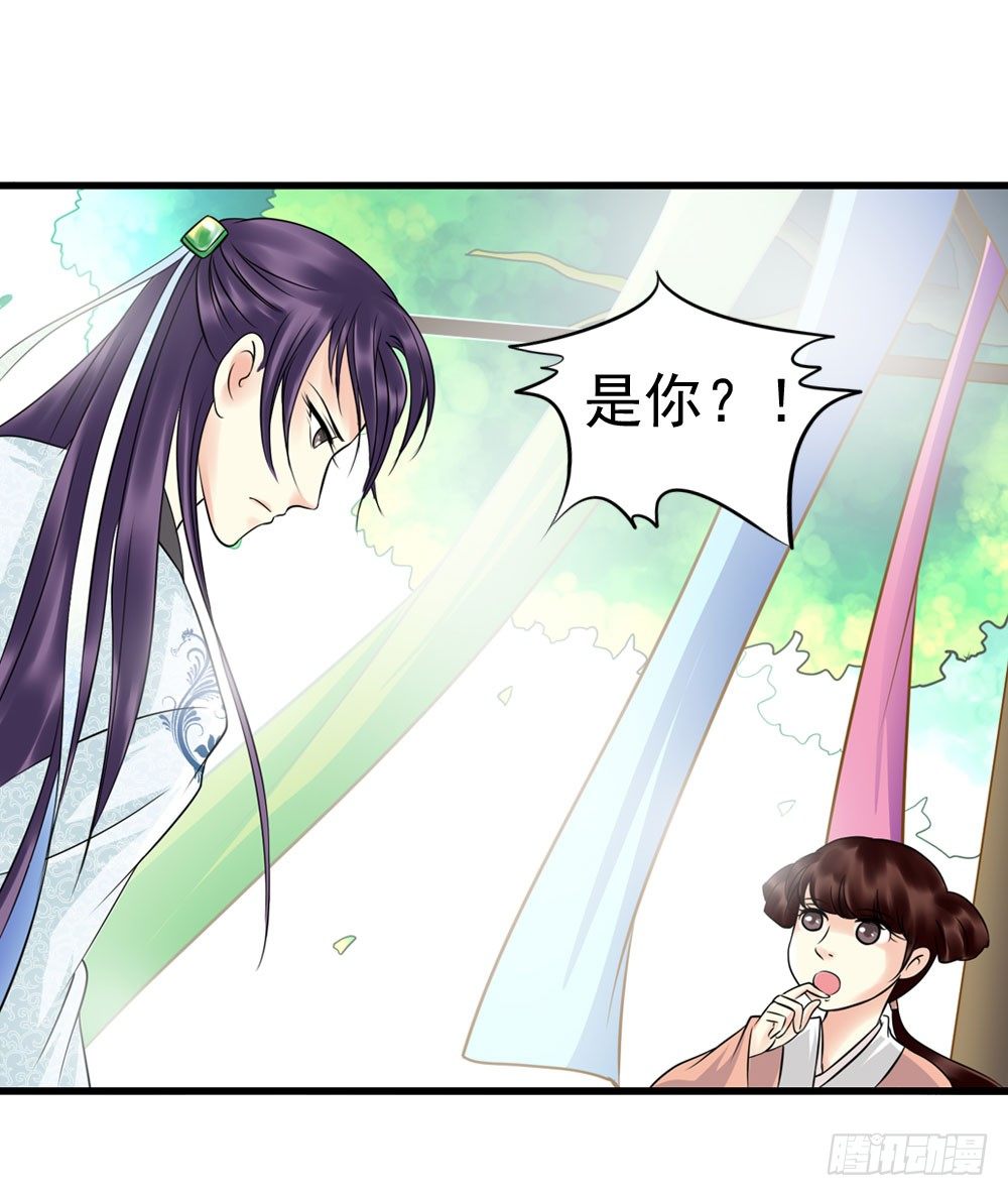 《锦绣无双》第一份差事 第35页