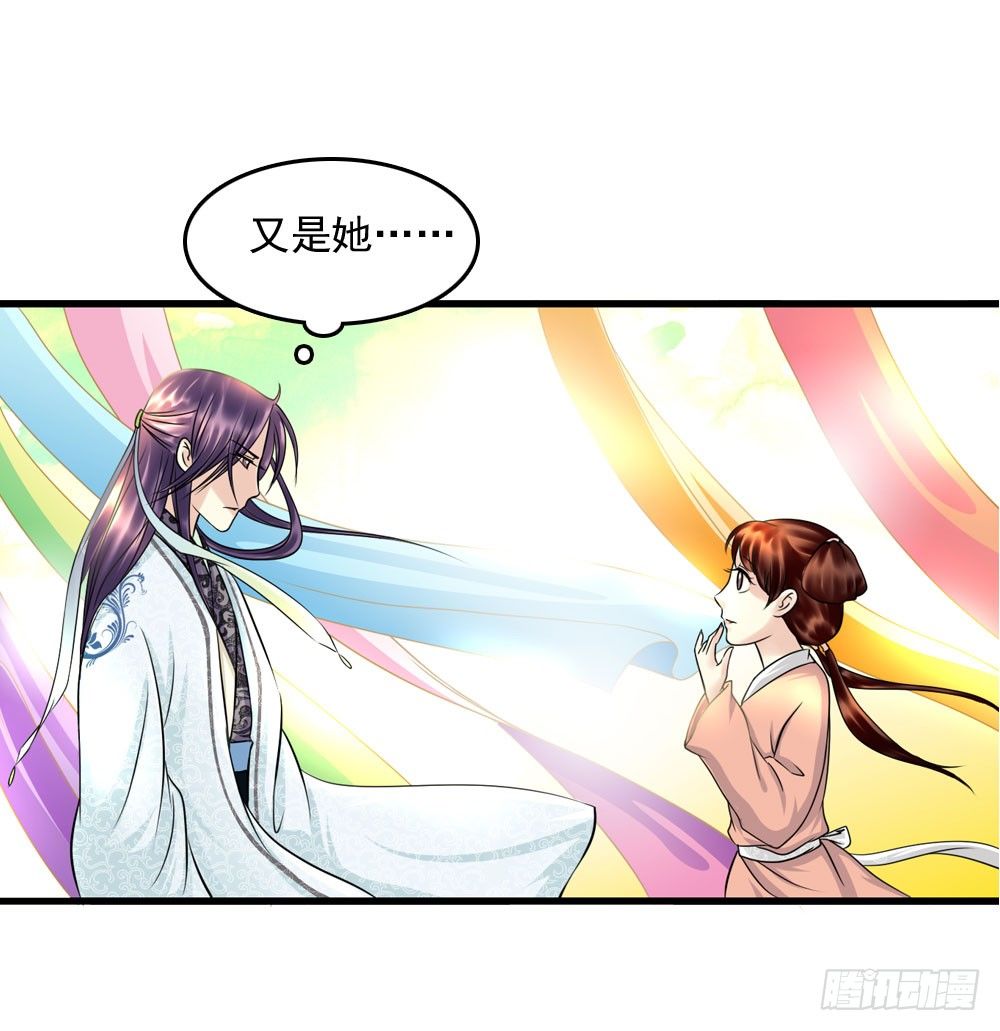 《锦绣无双》第一份差事 第36页