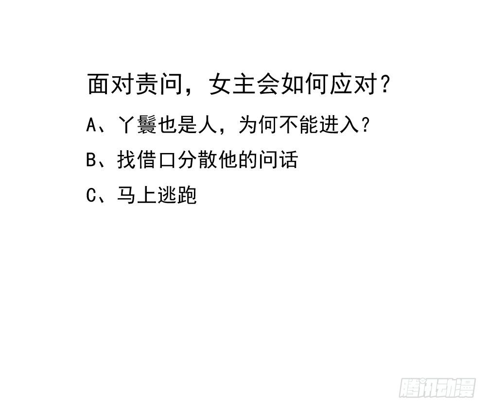 《锦绣无双》第一份差事 第38页