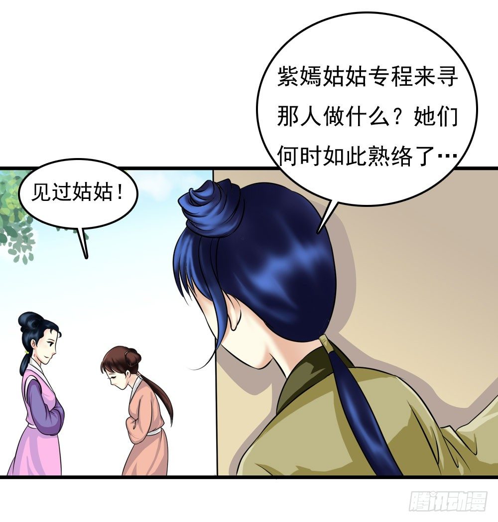 《锦绣无双》第一份差事 第4页