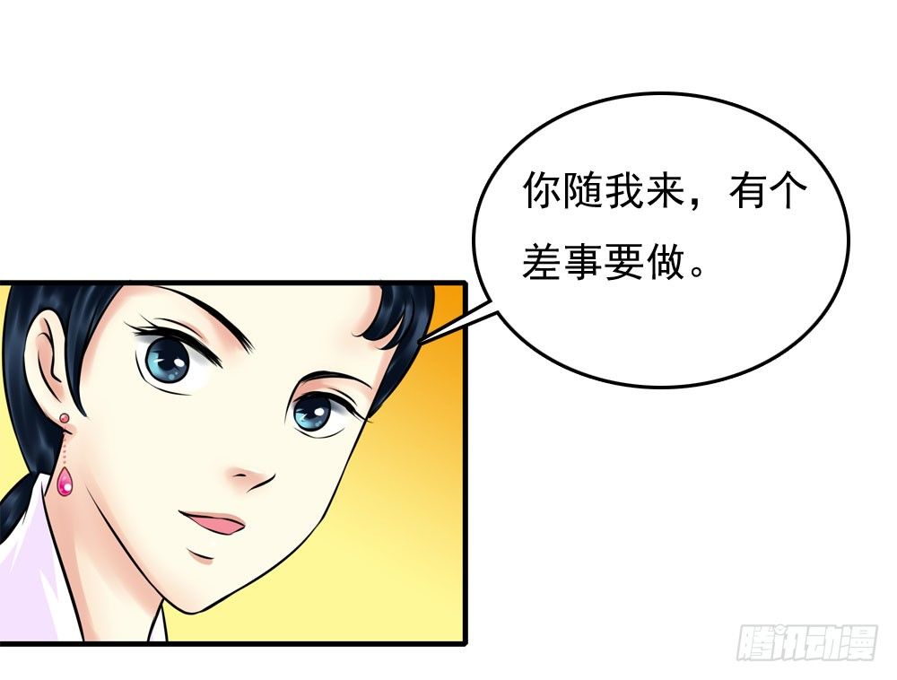 《锦绣无双》第一份差事 第5页