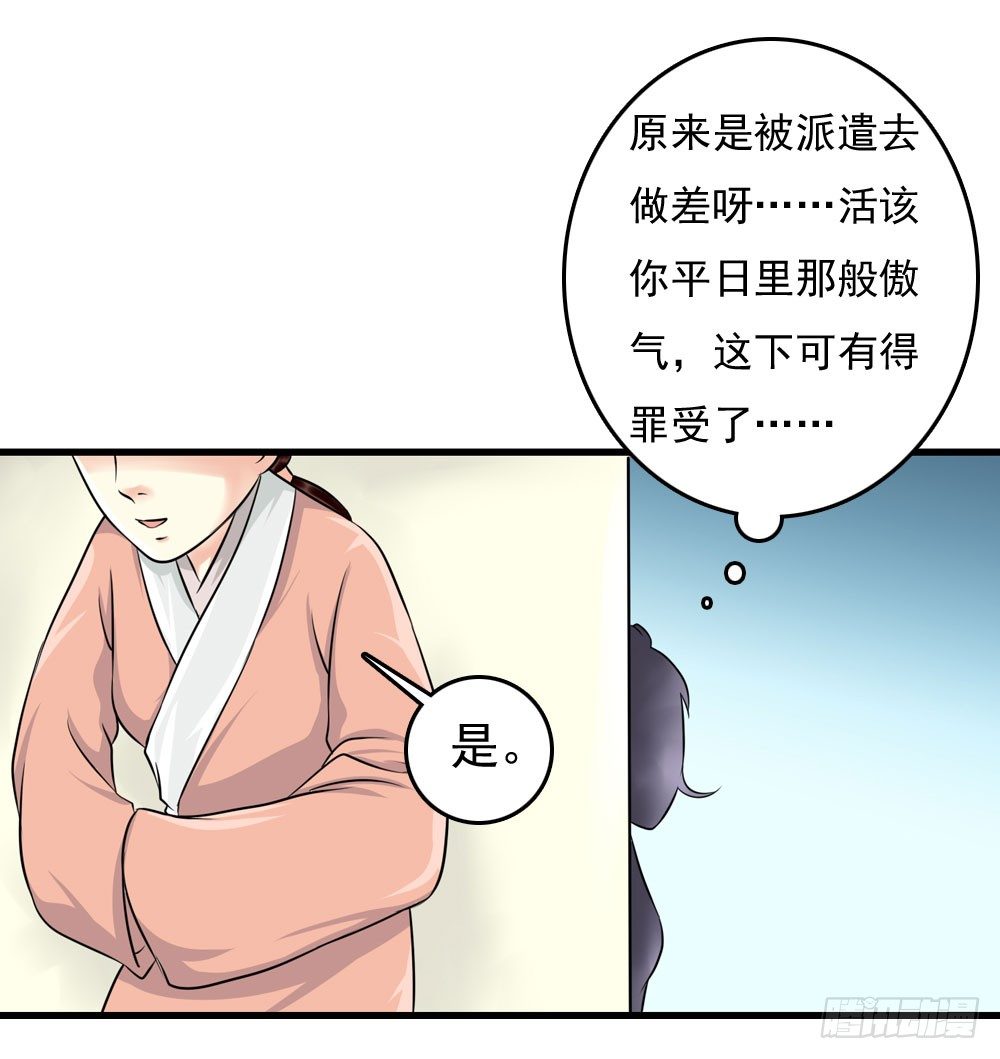 《锦绣无双》第一份差事 第6页