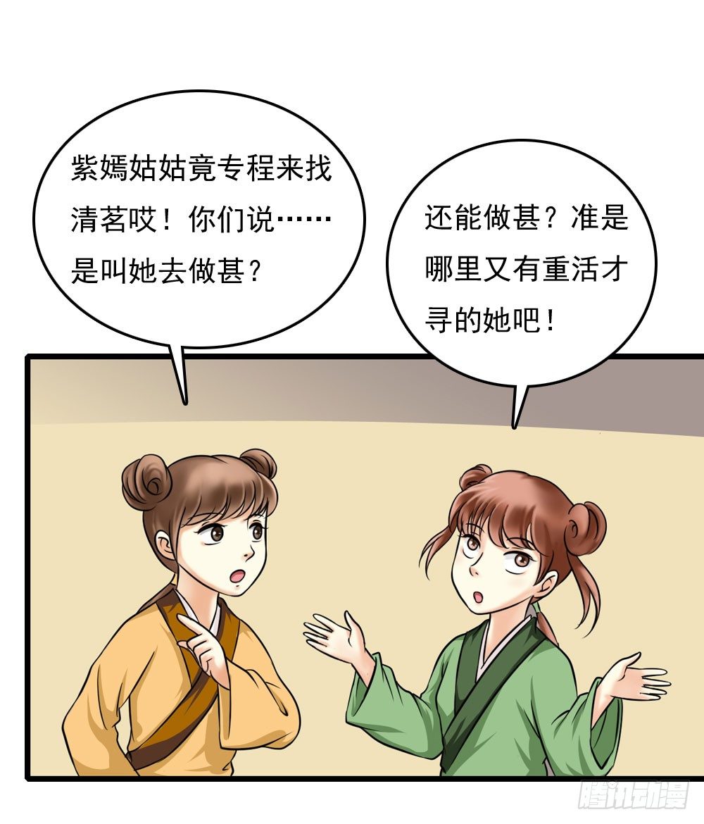 《锦绣无双》第一份差事 第7页