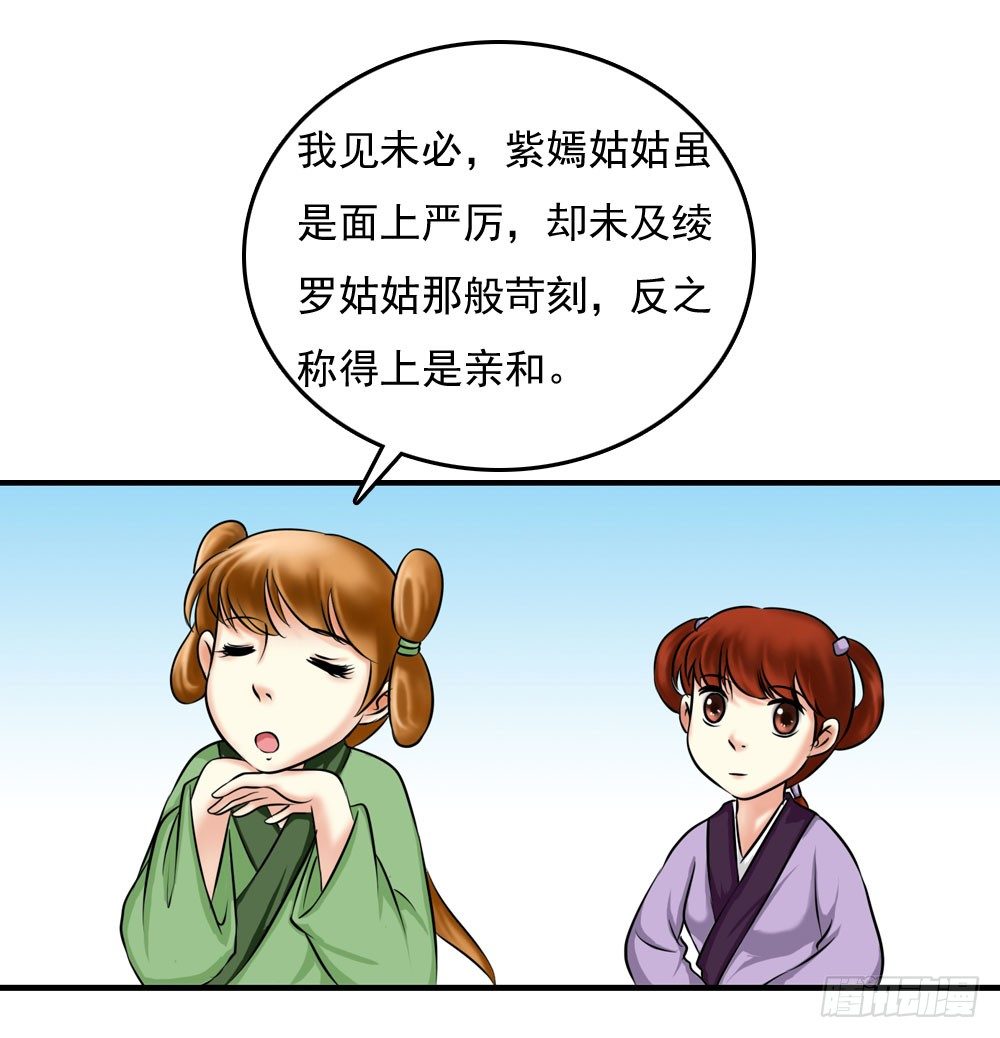 《锦绣无双》第一份差事 第8页