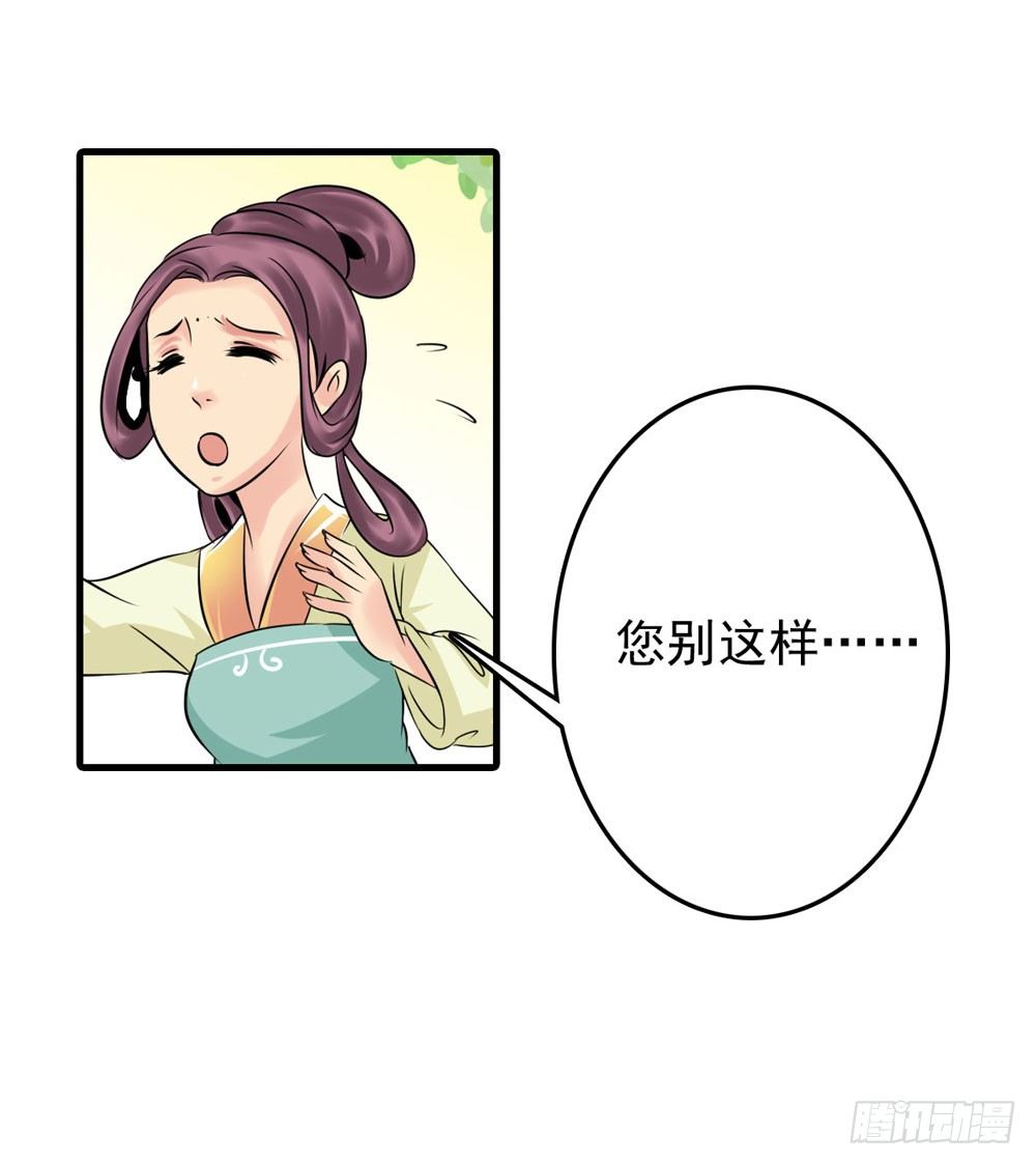 《锦绣无双》虚惊一场 第12页