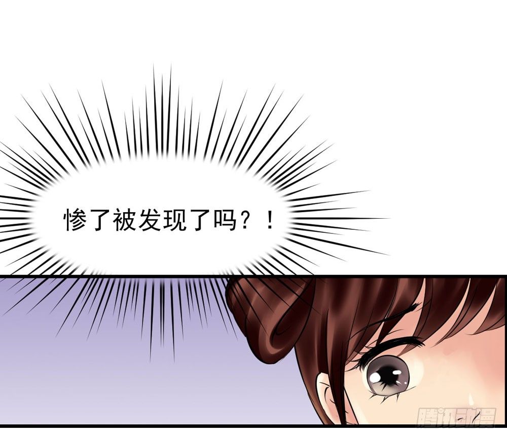 《锦绣无双》虚惊一场 第18页