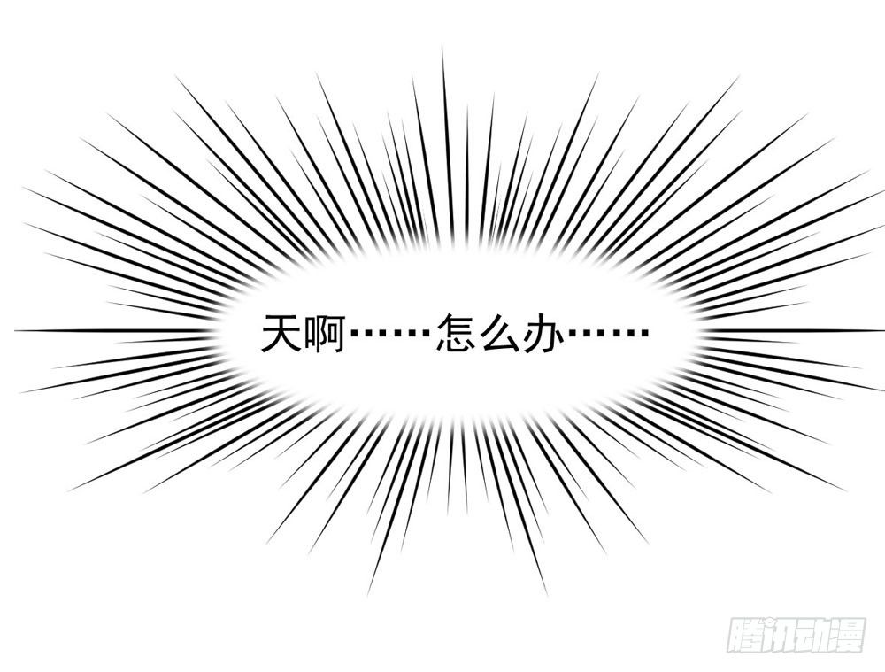 《锦绣无双》虚惊一场 第19页