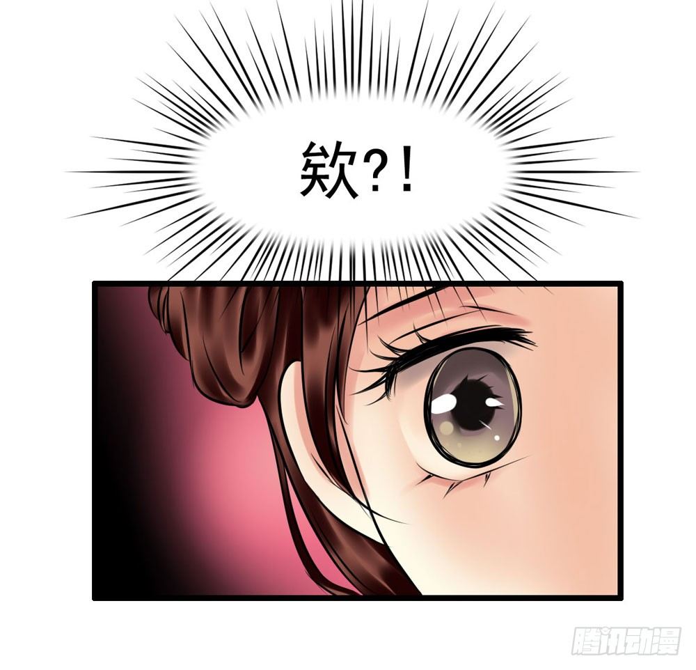 《锦绣无双》虚惊一场 第26页