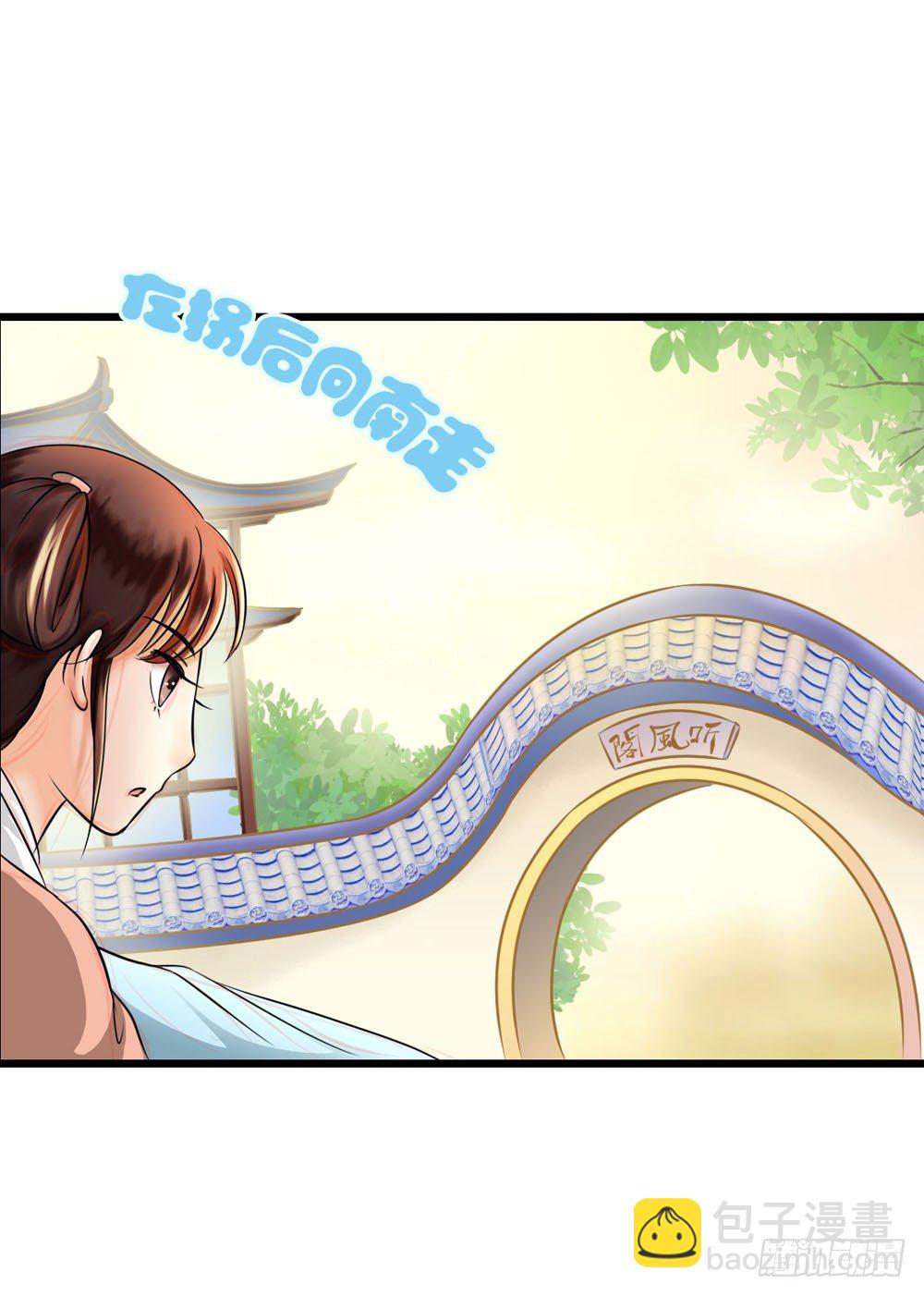 《锦绣无双》虚惊一场 第2页
