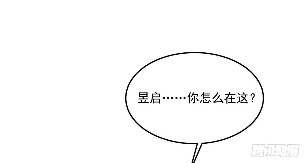 《锦绣无双》虚惊一场 第30页