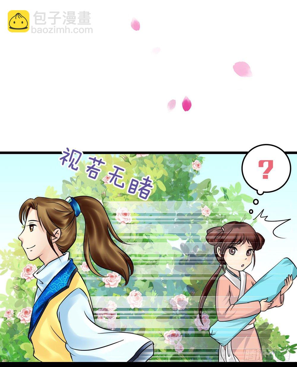 《锦绣无双》虚惊一场 第34页