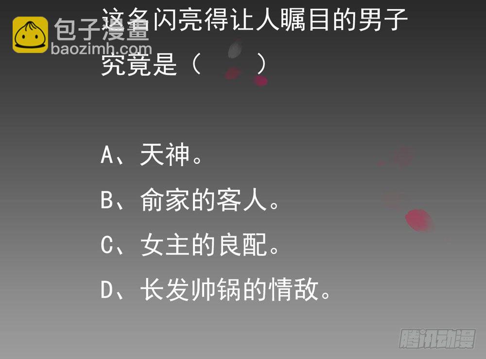 《锦绣无双》虚惊一场 第37页