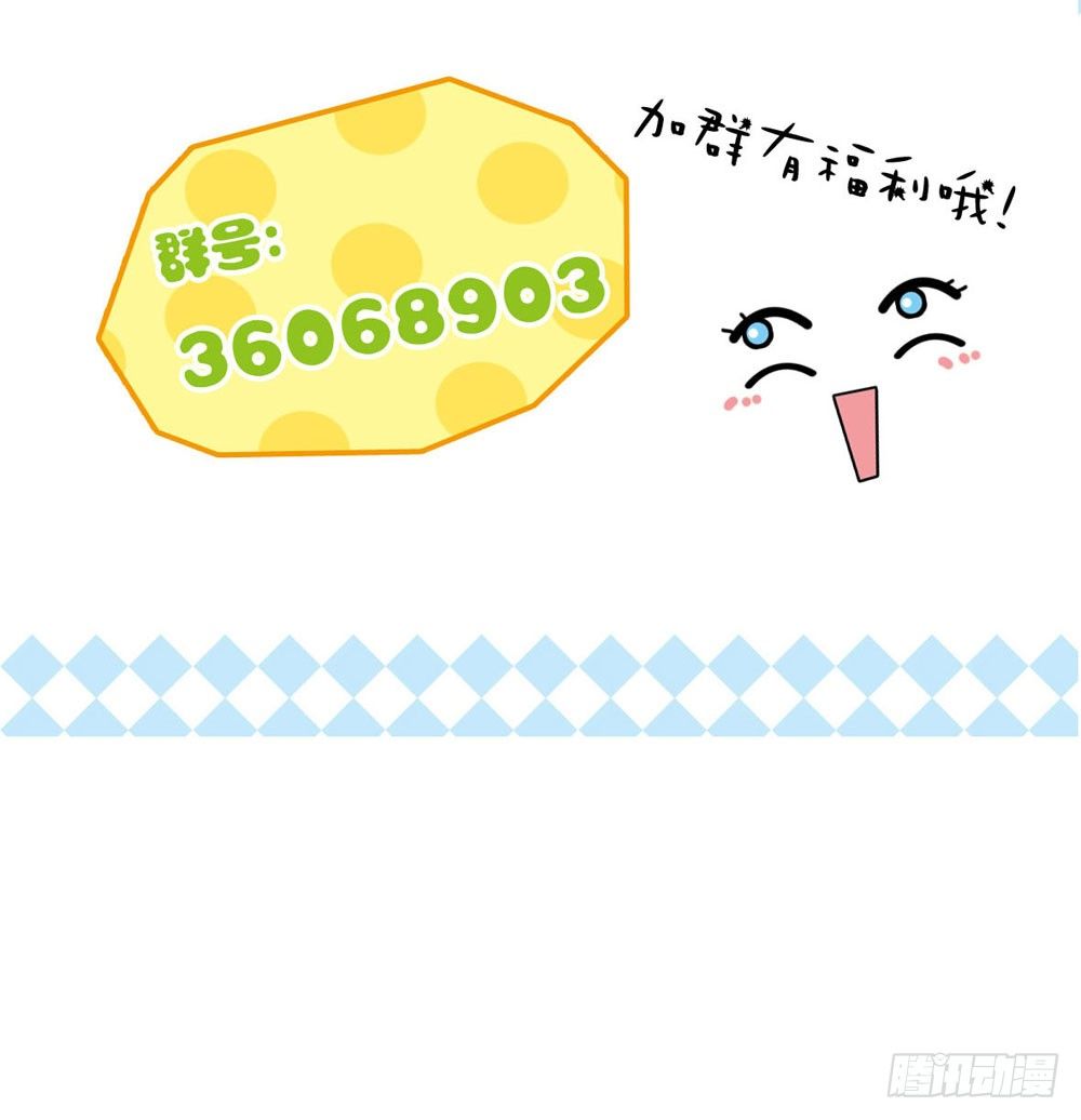 《锦绣无双》虚惊一场 第41页