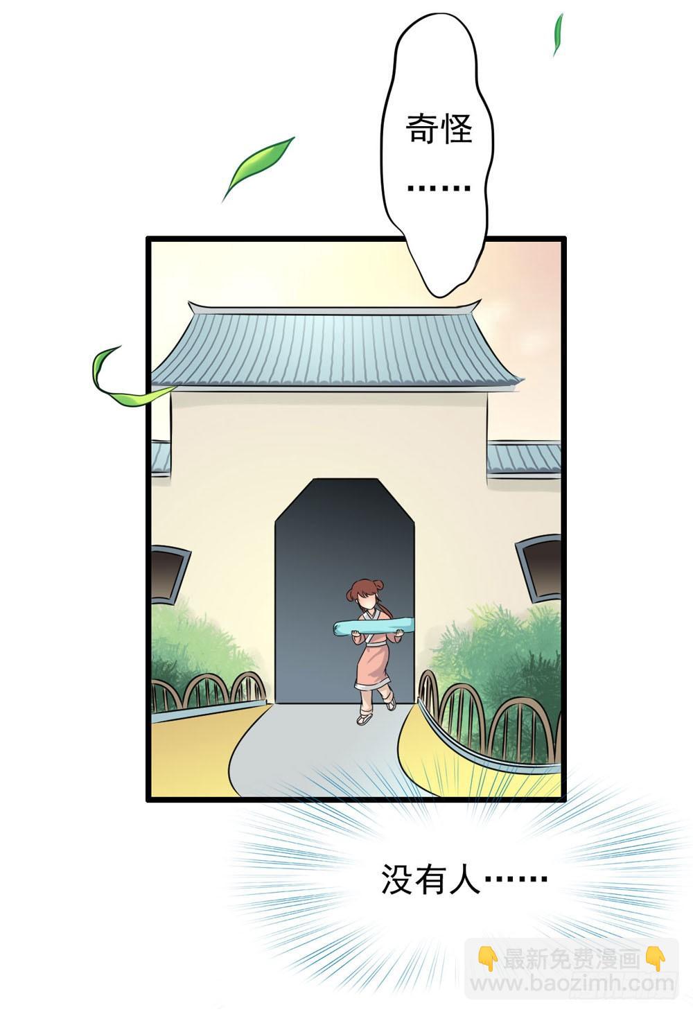 《锦绣无双》虚惊一场 第5页