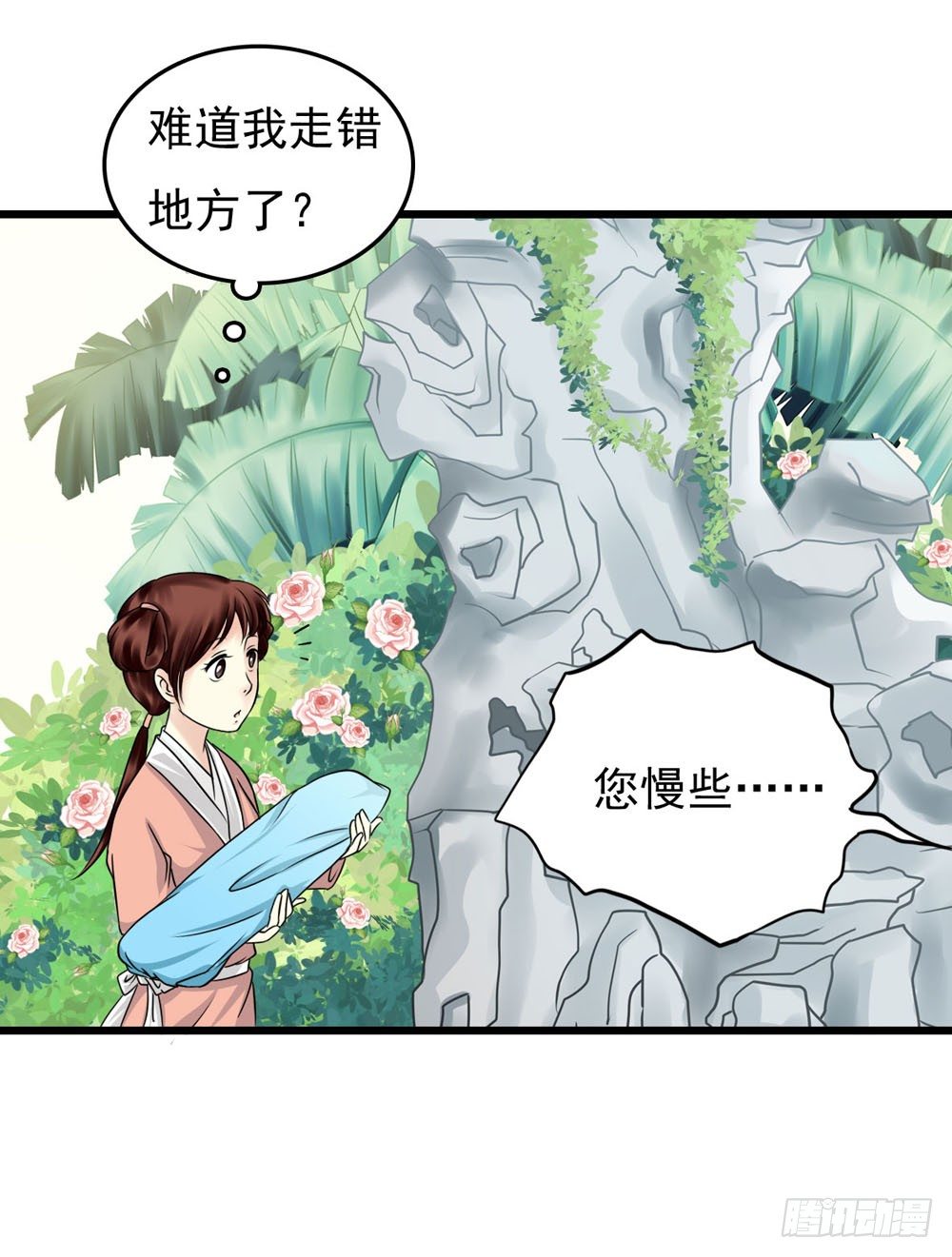 《锦绣无双》虚惊一场 第6页