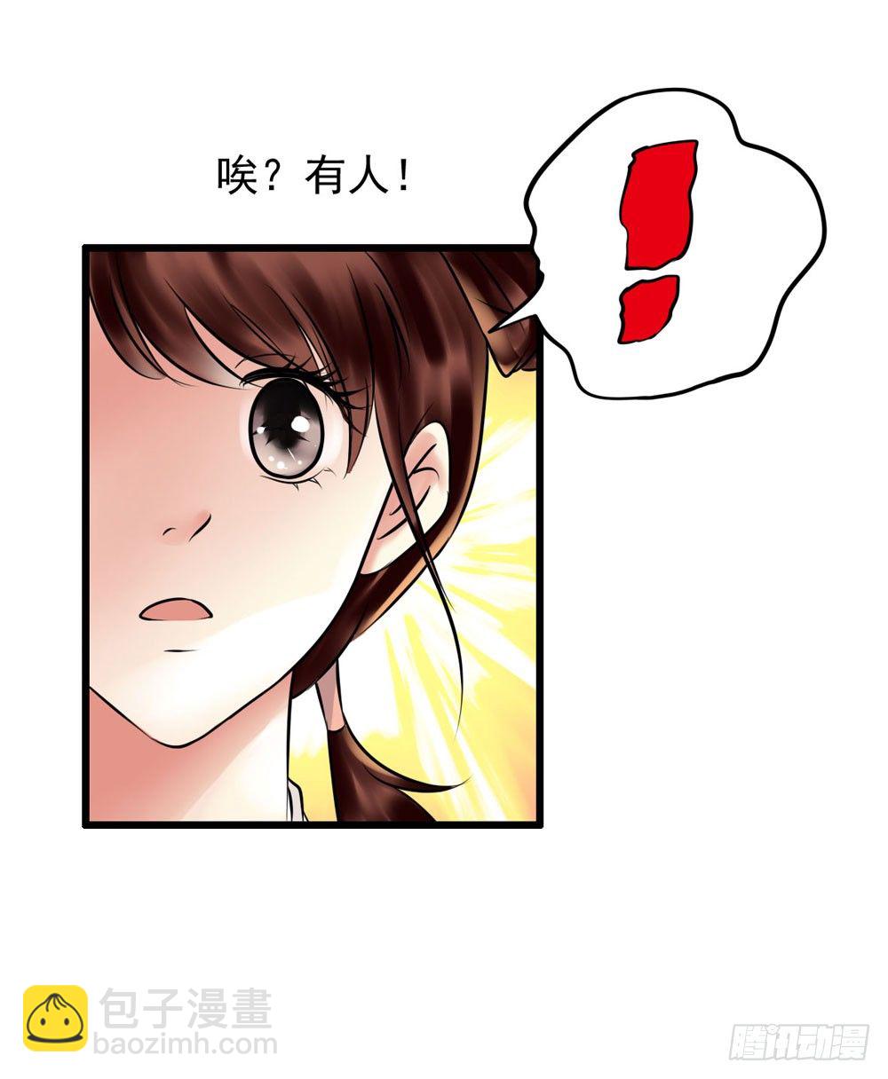 《锦绣无双》虚惊一场 第8页