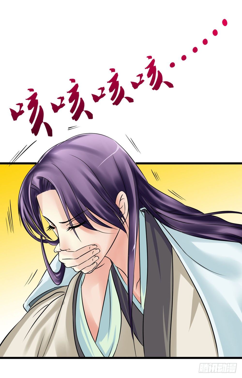 《锦绣无双》虚惊一场 第9页