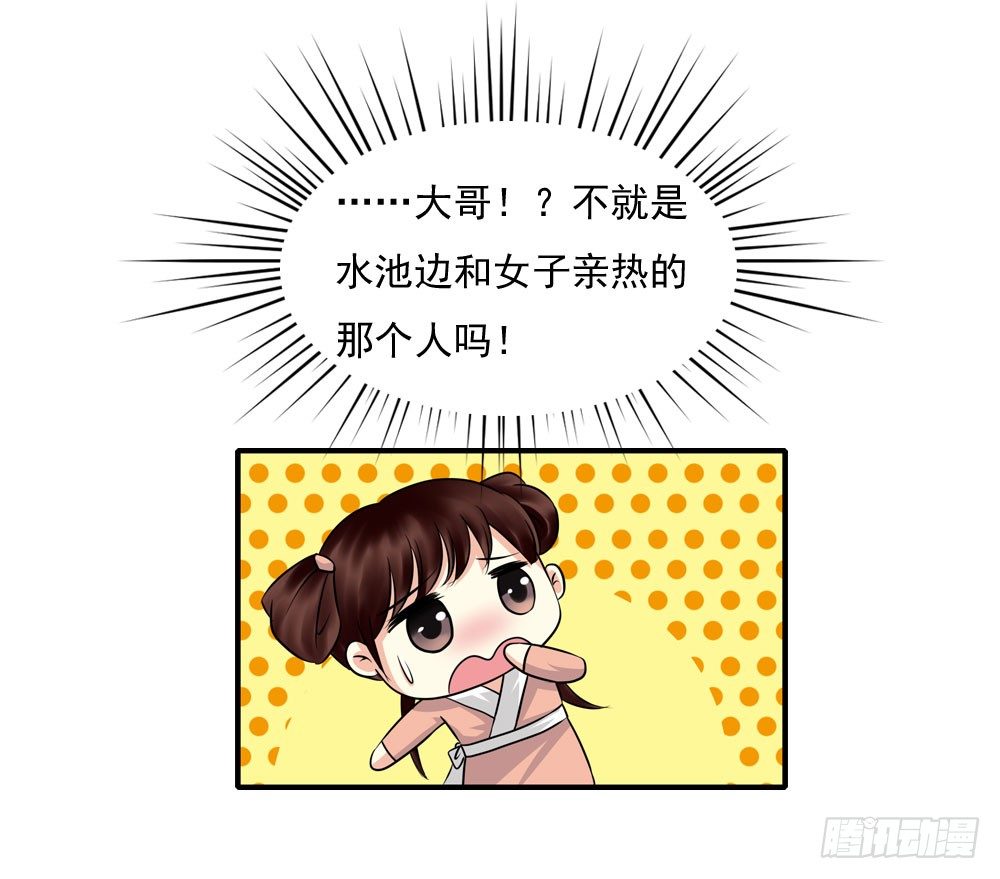 《锦绣无双》他们的身份 第10页