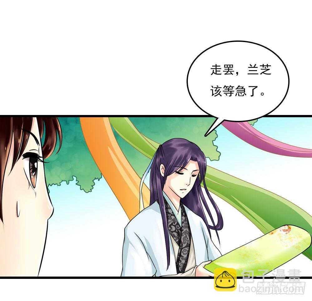 《锦绣无双》他们的身份 第11页