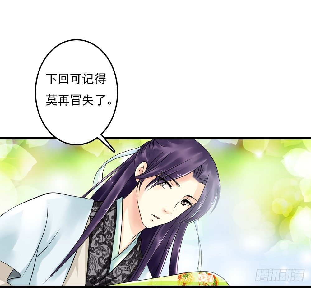 《锦绣无双》他们的身份 第12页