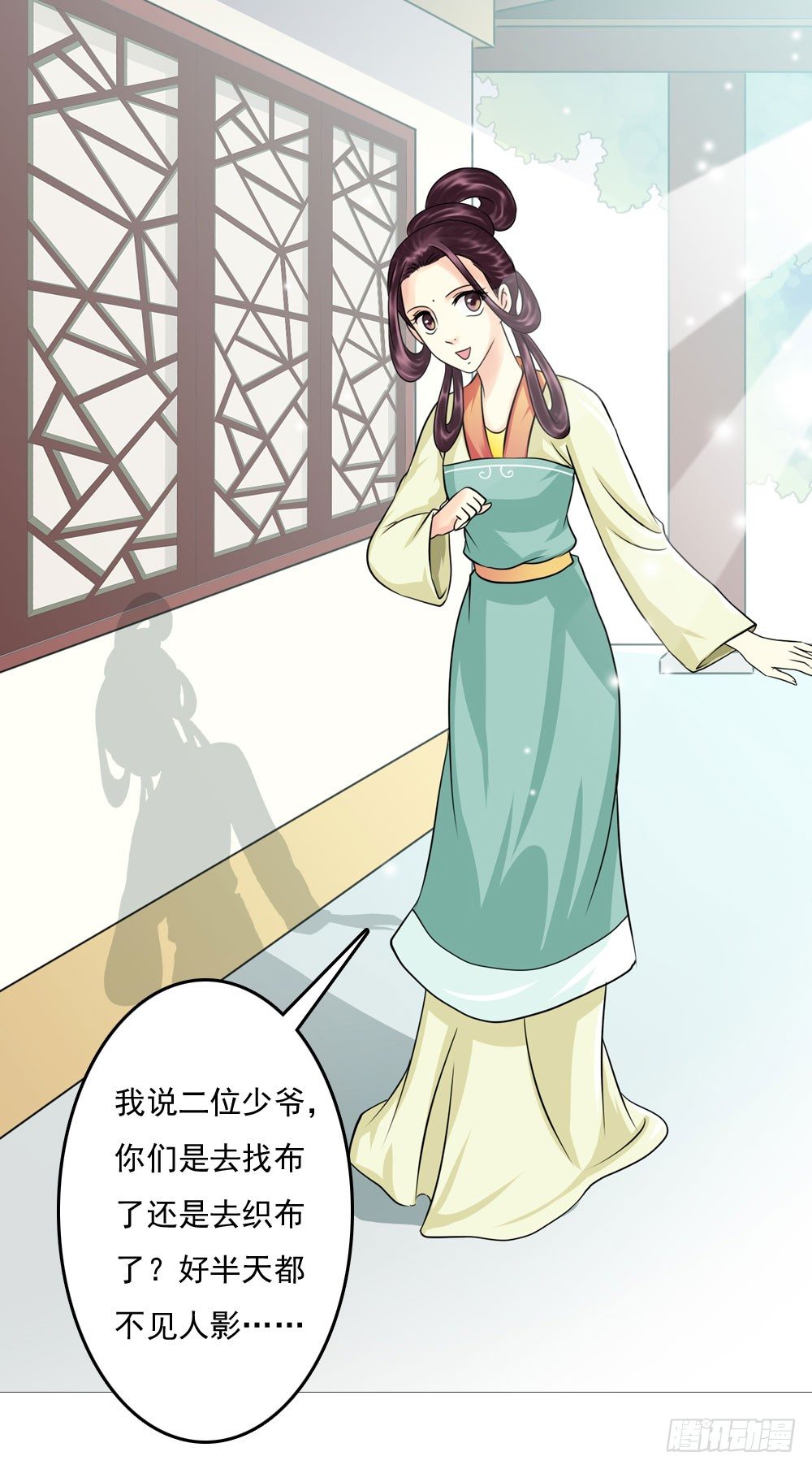 《锦绣无双》他们的身份 第13页