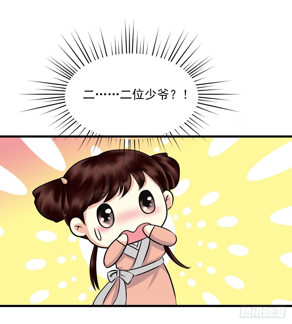 《锦绣无双》他们的身份 第14页
