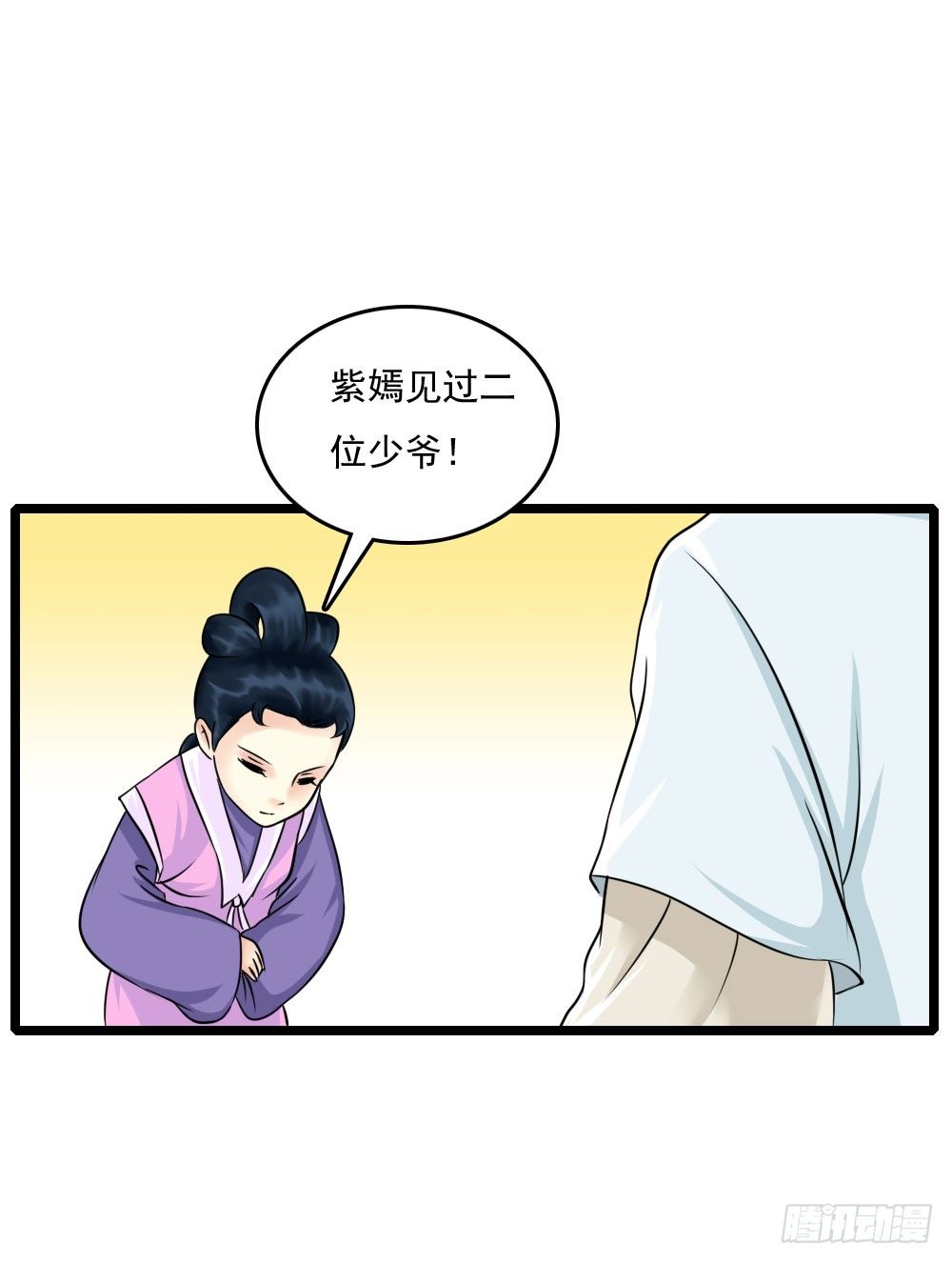 《锦绣无双》他们的身份 第16页
