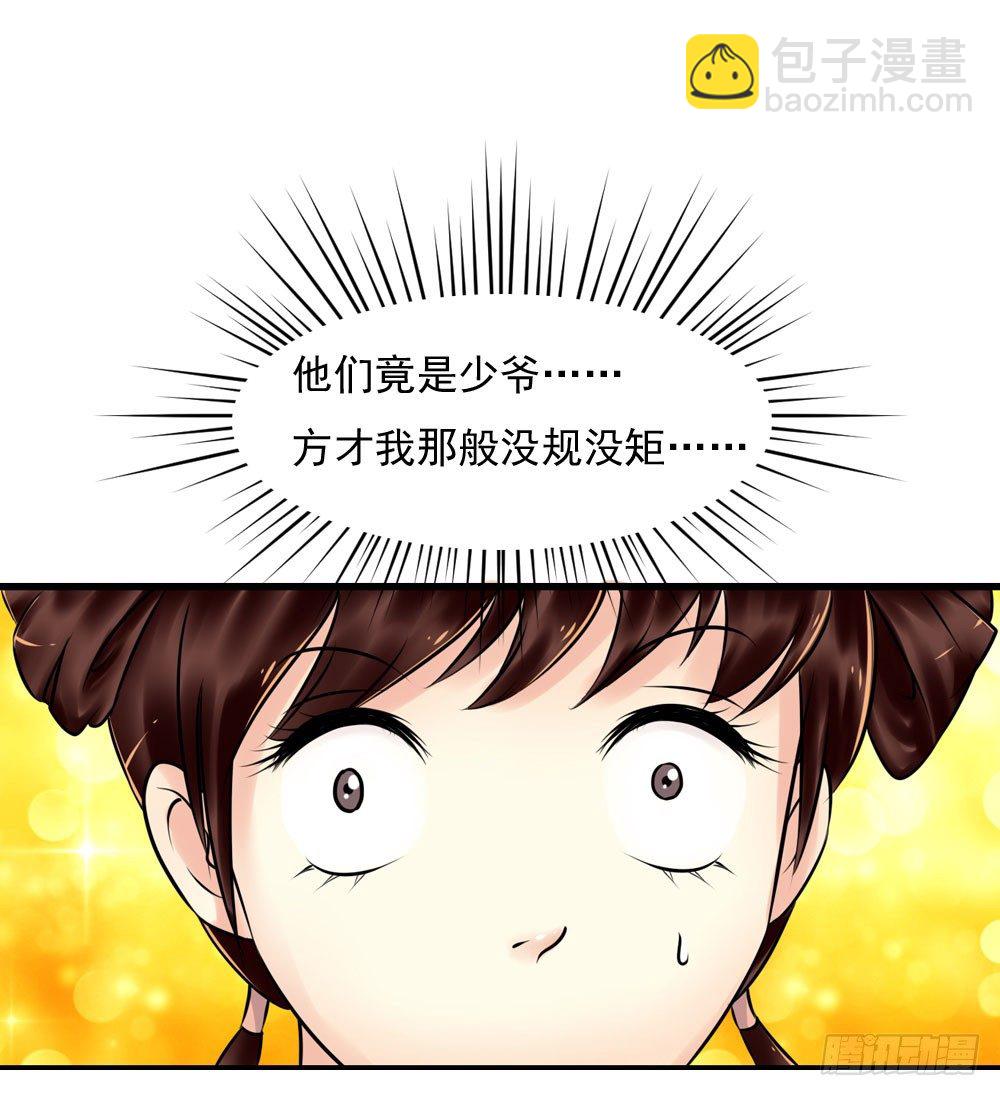 《锦绣无双》他们的身份 第17页