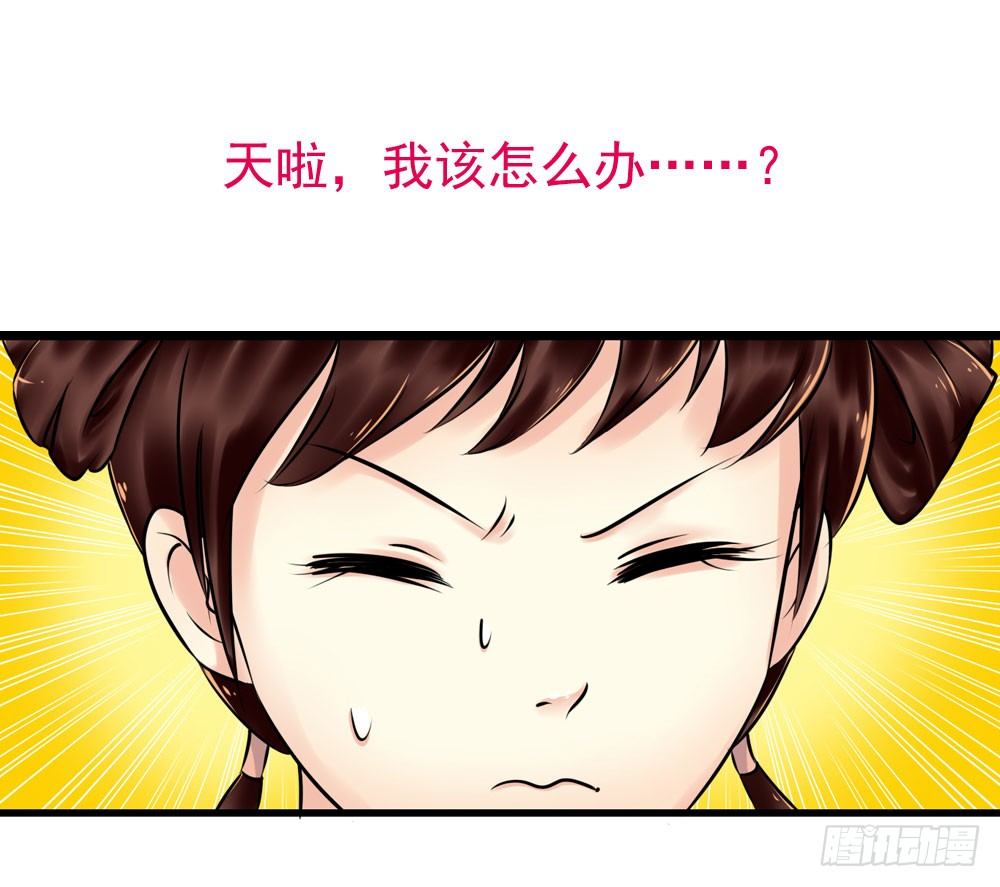 《锦绣无双》他们的身份 第18页