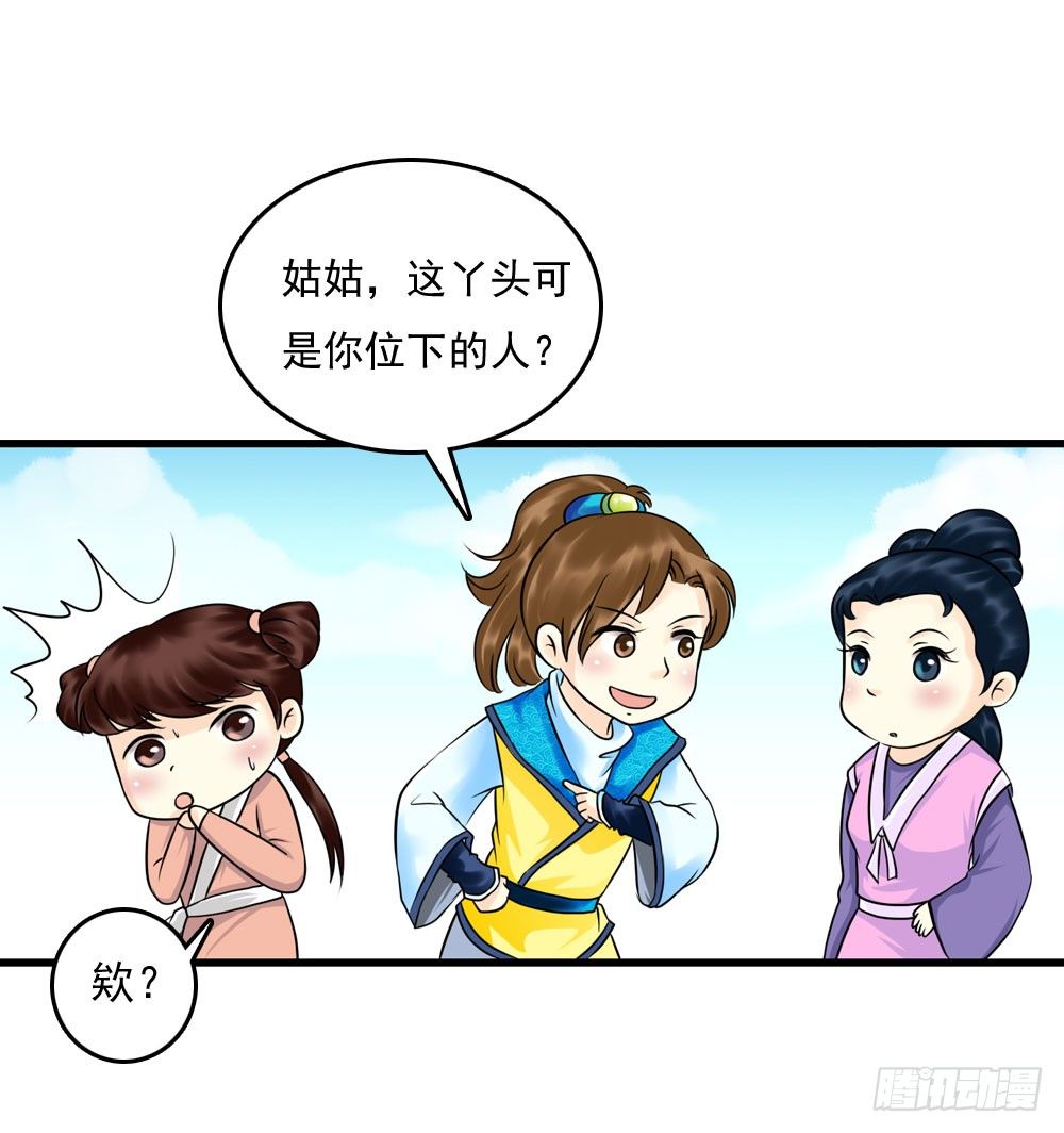 《锦绣无双》他们的身份 第19页