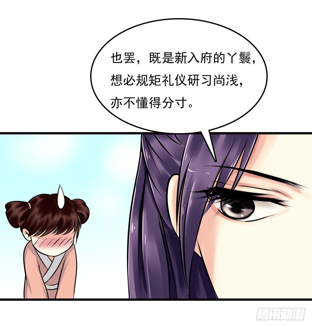 《锦绣无双》他们的身份 第21页