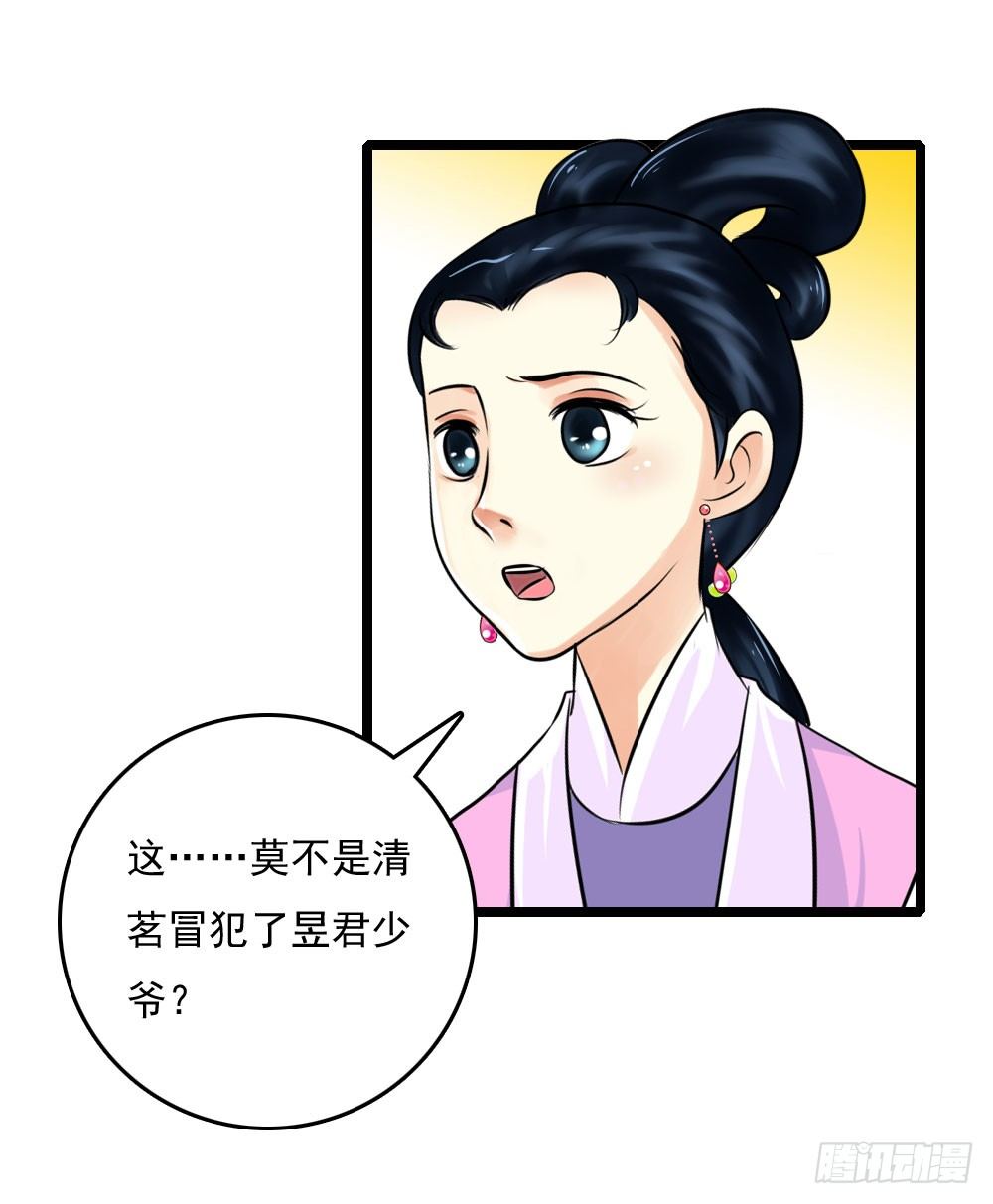 《锦绣无双》他们的身份 第23页