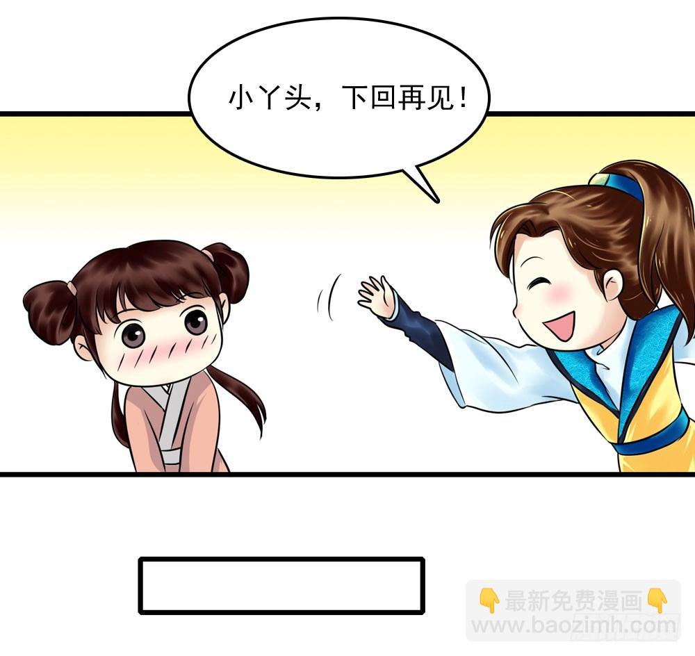《锦绣无双》他们的身份 第27页