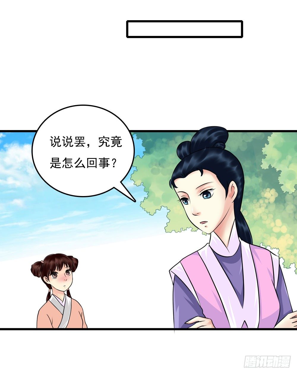 《锦绣无双》他们的身份 第28页
