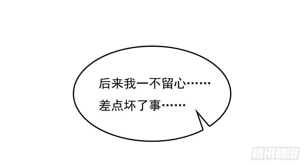 《锦绣无双》他们的身份 第33页