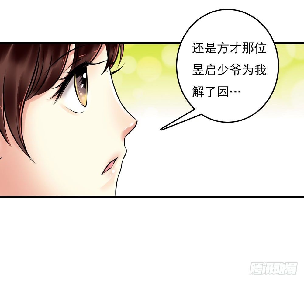 《锦绣无双》他们的身份 第34页
