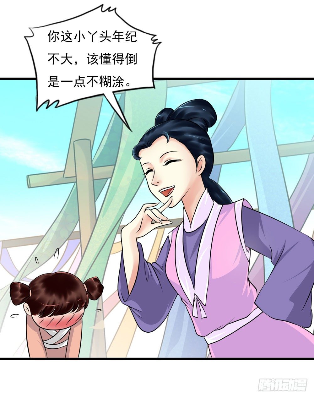 《锦绣无双》他们的身份 第36页