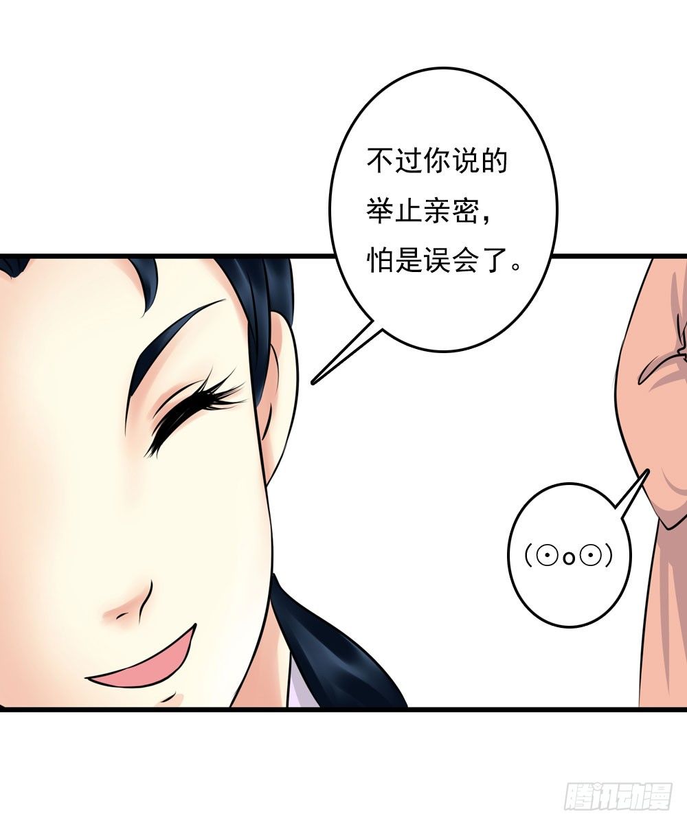 《锦绣无双》他们的身份 第39页