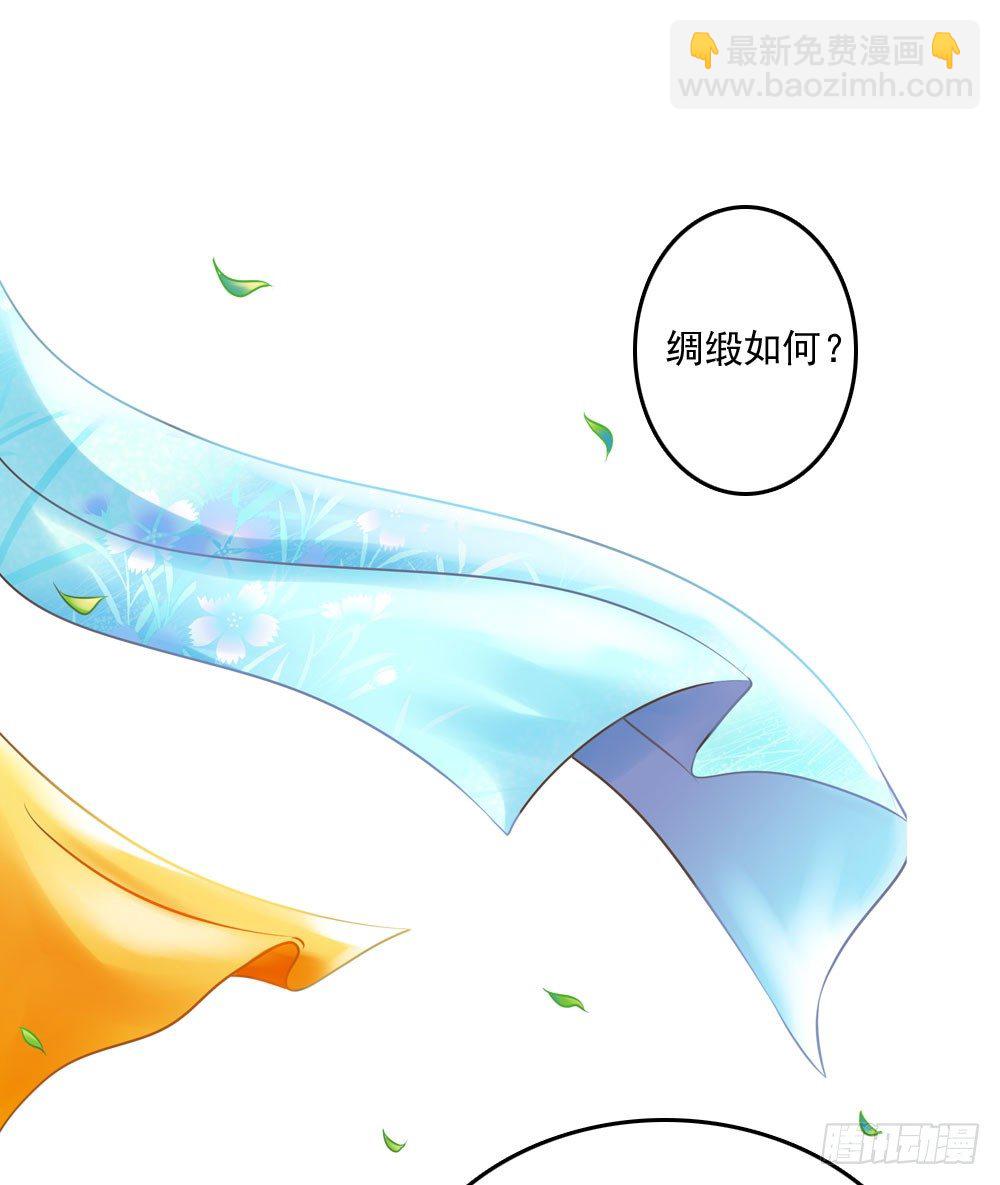 《锦绣无双》他们的身份 第3页