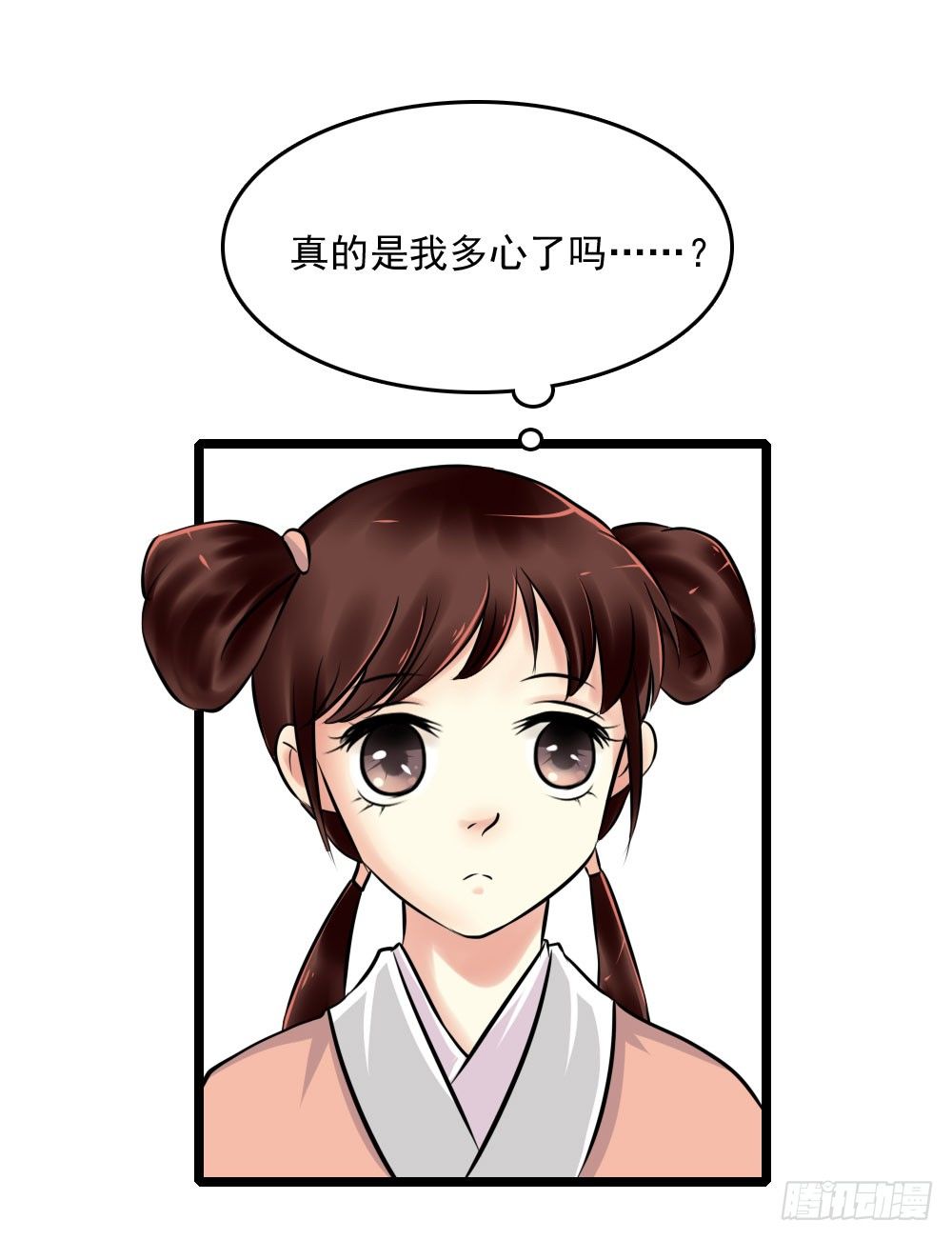 《锦绣无双》他们的身份 第40页