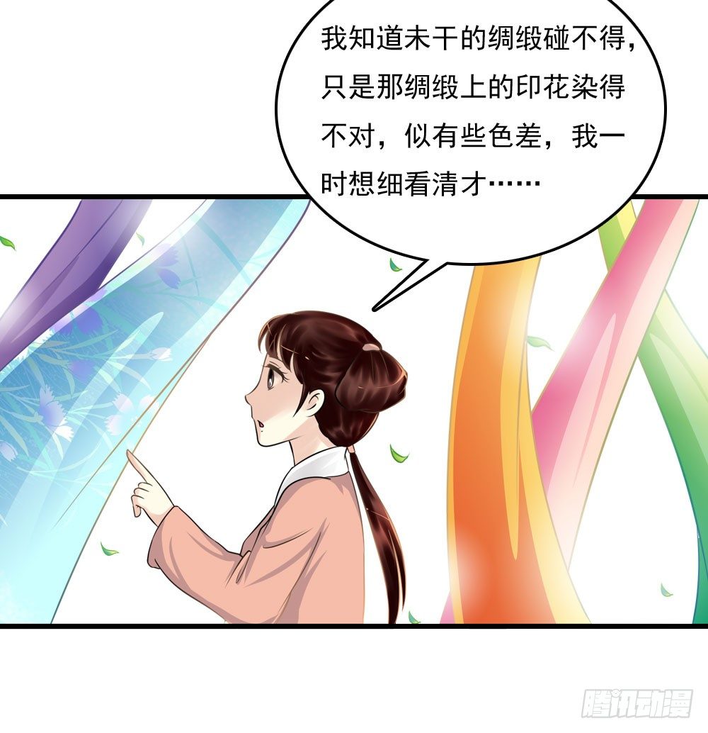 《锦绣无双》他们的身份 第4页