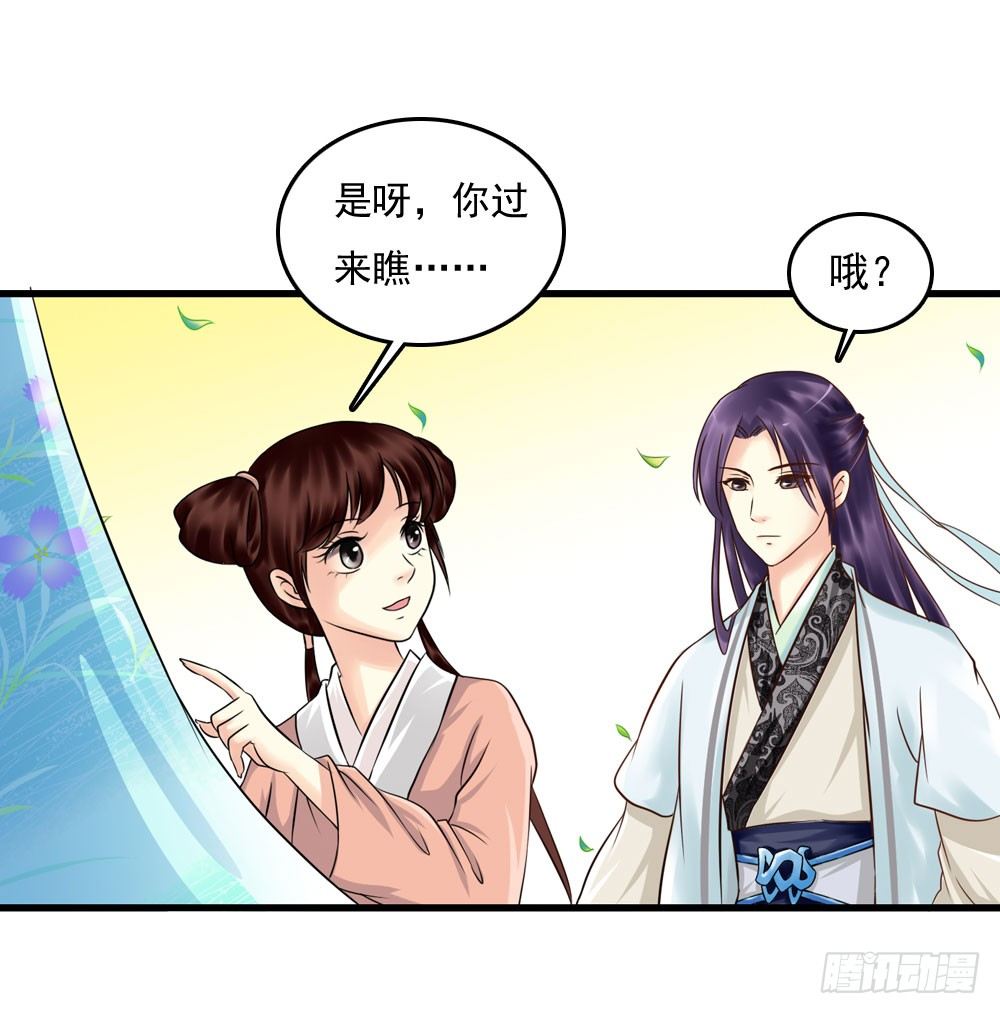 《锦绣无双》他们的身份 第6页