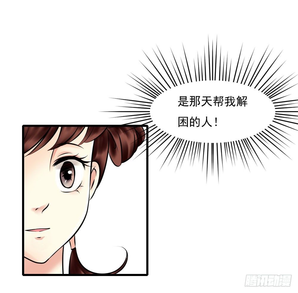 《锦绣无双》他们的身份 第8页