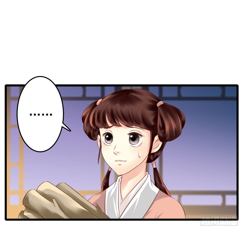 《锦绣无双》可怜的昱启 第11页